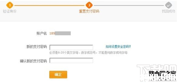 支付宝密码被锁定怎么办 支付宝支付密码被锁定怎么解决