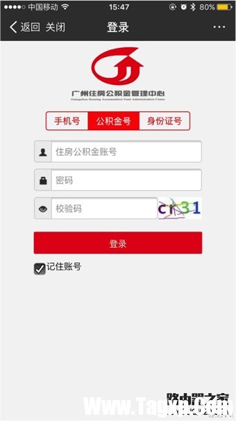 支付宝怎么提取公积金 支付宝提取公积方法图文详解