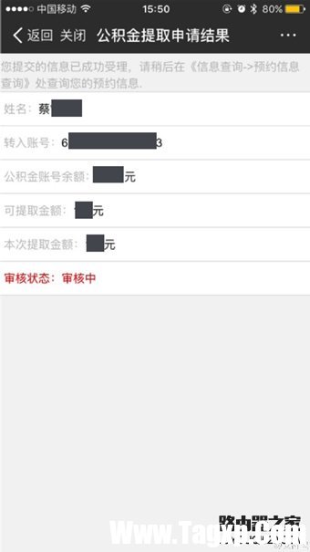 支付宝怎么提取公积金 支付宝提取公积方法图文详解