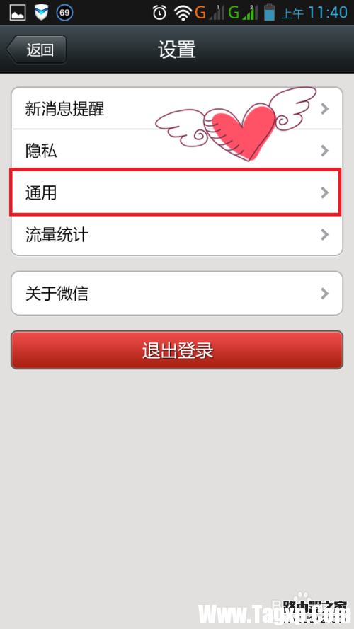 微信备份手机通讯录