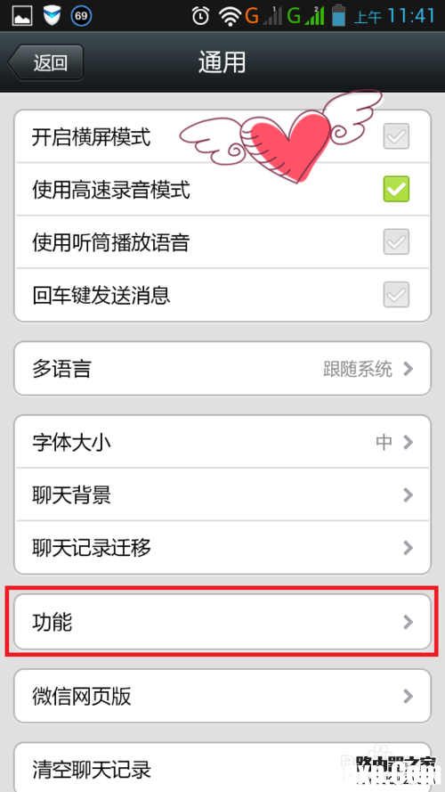 微信备份手机通讯录