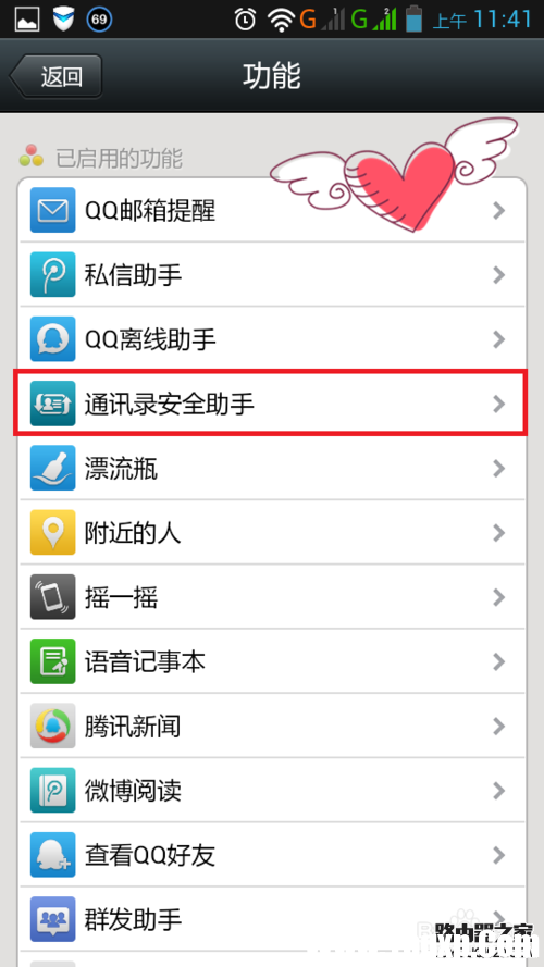 微信备份手机通讯录