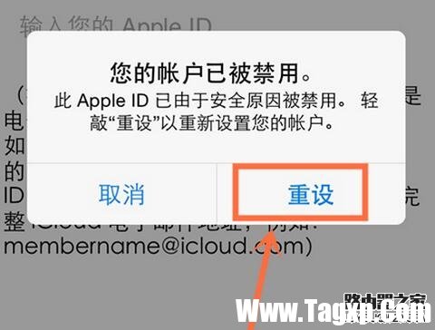 Apple ID被禁用怎么解锁?   三联