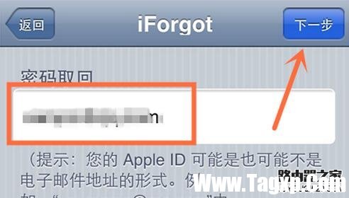 Apple ID被禁用如何解锁2