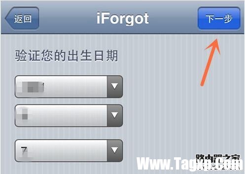 Apple ID被禁用如何解锁4