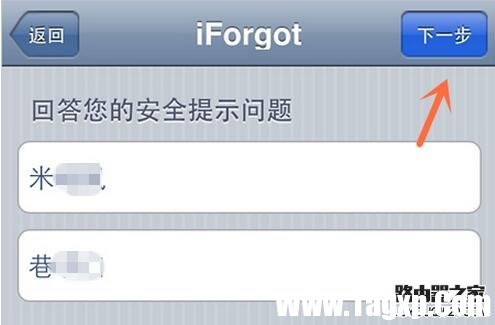 Apple ID被禁用如何解锁5