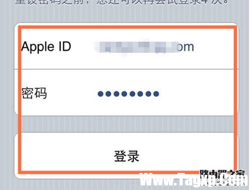 Apple ID被禁用如何解锁7