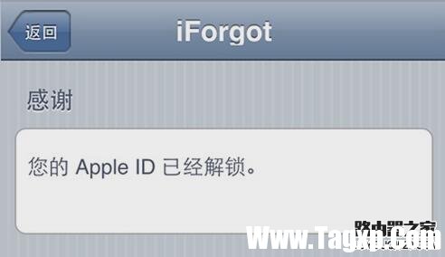 Apple ID被禁用如何解锁8