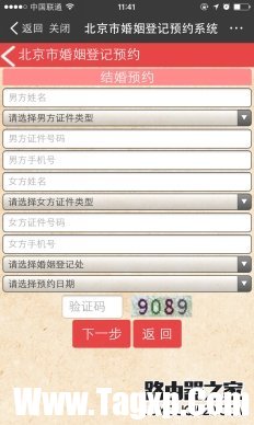 支付宝怎么进行结婚登记?支付宝结婚登记预约操作步骤详解