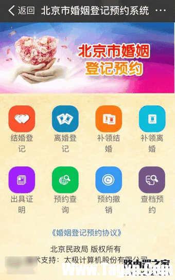 支付宝怎么进行结婚登记?支付宝结婚登记预约操作步骤详解