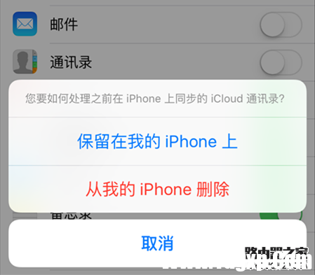 iPhone 6通讯录突然不见了怎么办？