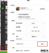 微信电脑版怎么保存聊天记录？微信电脑