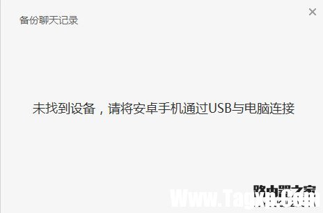 微信电脑版怎么保存聊天记录?微信电脑版聊天记录备份教程