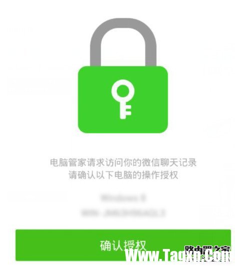 微信电脑版怎么保存聊天记录?微信电脑版聊天记录备份教程