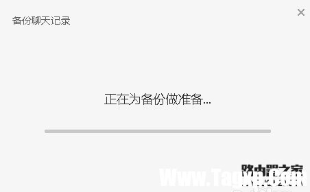 微信电脑版怎么保存聊天记录?微信电脑版聊天记录备份教程