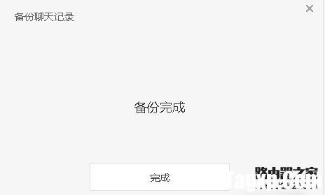 微信电脑版怎么保存聊天记录?微信电脑版聊天记录备份教程