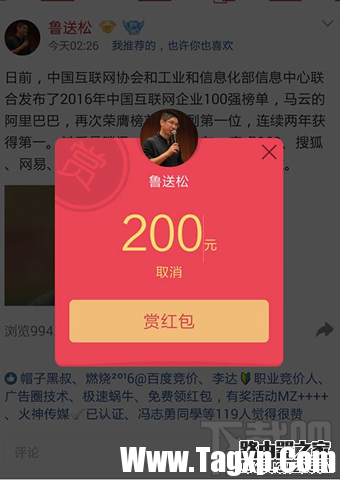 qq空间说说怎么打赏红包 说说打赏红包的方法介绍