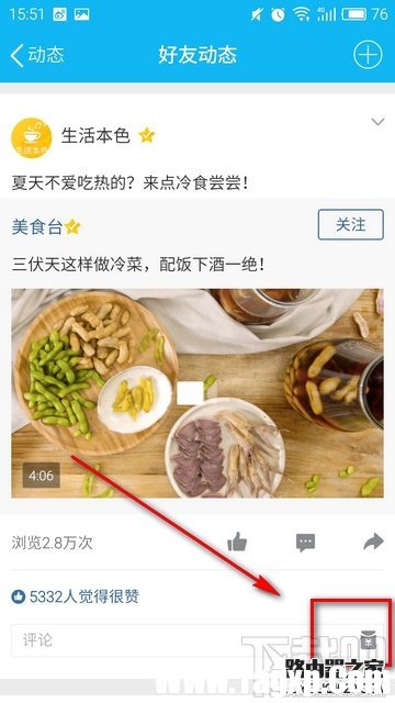 qq空间说说怎么打赏红包 说说打赏红包的方法介绍