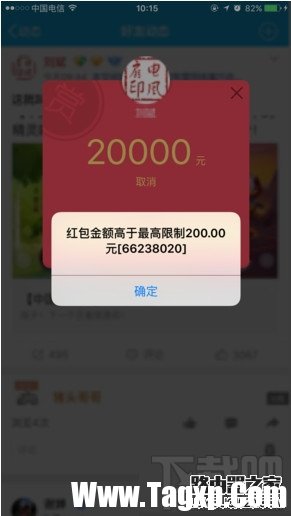 qq空间说说怎么打赏红包 说说打赏红包的方法介绍