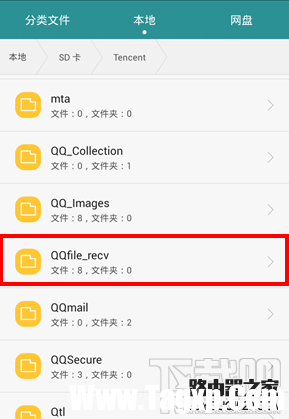 手机qq接的文件在哪 手机QQ接收的文件保存路径