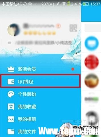手机QQ账户余额怎么查询