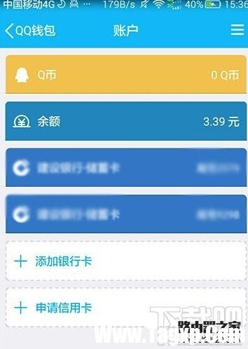 手机QQ账户余额怎么查询
