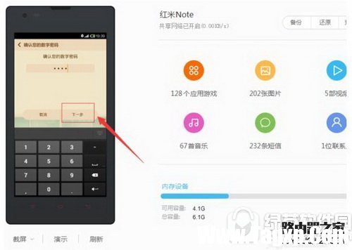 红米note4恢复出厂设置教程 红米note4怎么恢复出厂设置5