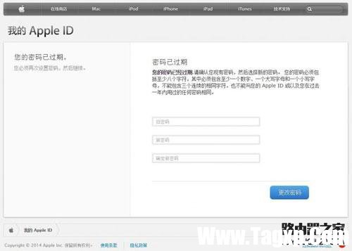 AppleID密码已过期?如何解决密码总是过期问题 AppleID密码已过期?如何解决密码总是过期问题