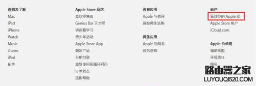 AppleID密码已过期?如何解决密码总是过期问题 AppleID密码已过期?如何解决密码总是过期问题