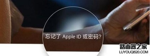 AppleID密码已过期?如何解决密码总是过期问题 AppleID密码已过期?如何解决密码总是过期问题