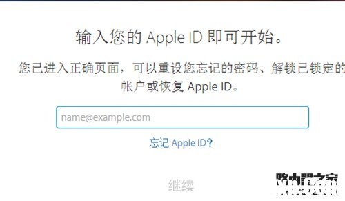 AppleID密码已过期?如何解决密码总是过期问题 AppleID密码已过期?如何解决密码总是过期问题