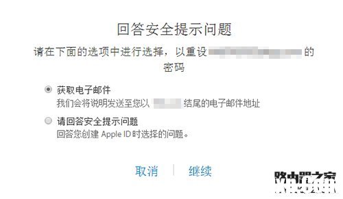 AppleID密码已过期?如何解决密码总是过期问题 AppleID密码已过期?如何解决密码总是过期问题