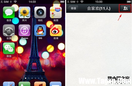 点击查看大图 微信群消息提醒怎么关闭 微信群消息关闭教程