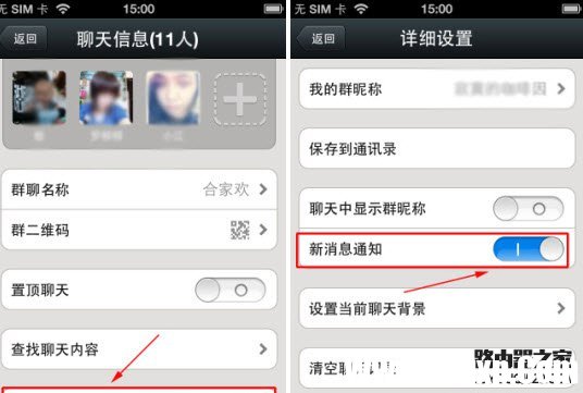 点击查看大图 微信群消息提醒怎么关闭 微信群消息关闭教程