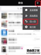 微信扫一扫怎么翻译英文 微信扫一扫翻译