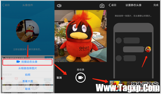 手机qq动态头像怎么设置 手机qq动态头像怎么弄方法教程 手机qq动态头像怎么设置 手机qq动态头像怎么弄方法教程