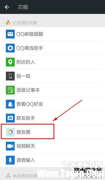 微信朋友圈怎么关闭？如何关闭朋友圈