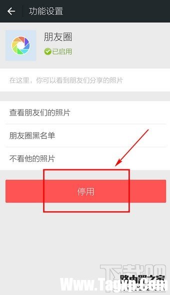 微信朋友圈怎么关闭？如何关闭朋友圈