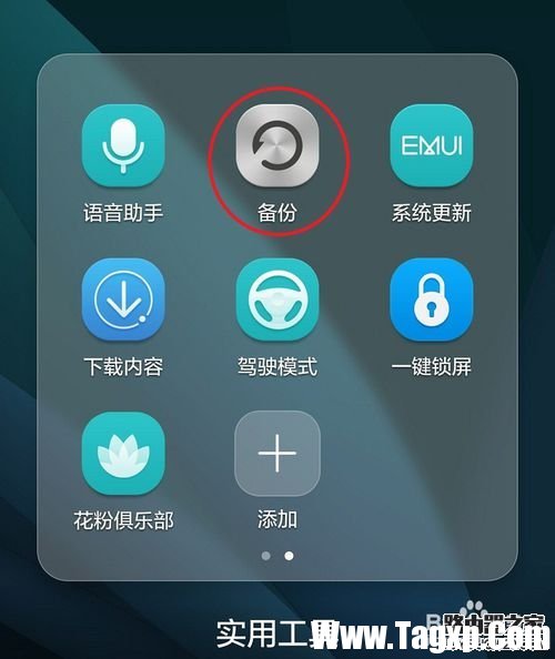 华为手机如何查看WIFI密码