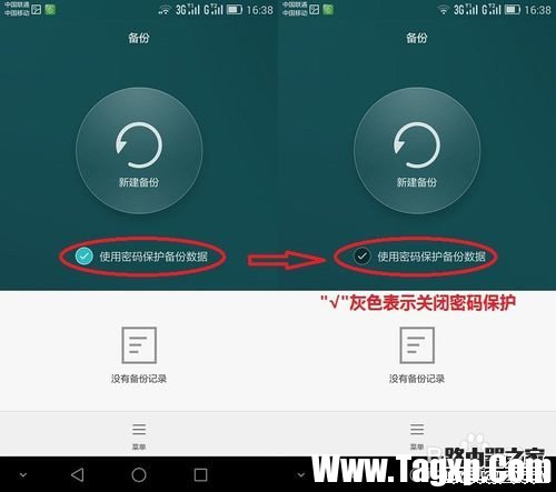 华为手机如何查看WIFI密码