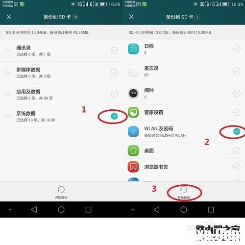 华为手机如何查看WIFI密码