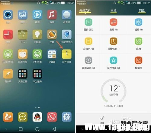 华为手机自带的文件管理应用有什么用