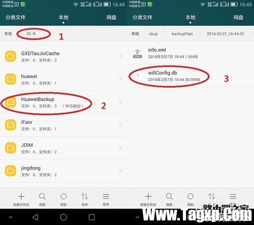华为手机如何查看WIFI密码