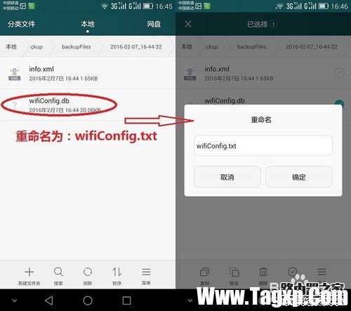 华为手机如何查看WIFI密码