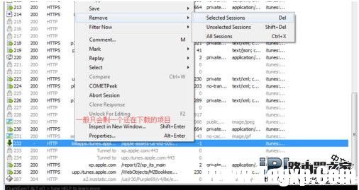 iTunes下载任意版本应用方法教程