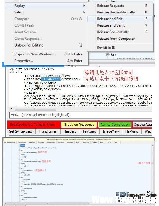 iTunes下载任意版本应用方法教程