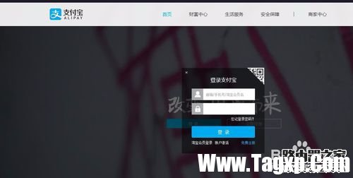 支付宝绑定手机怎么换?