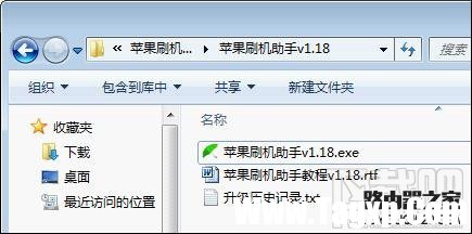 苹果刷机助手怎么刷机？苹果手机刷机教程图解