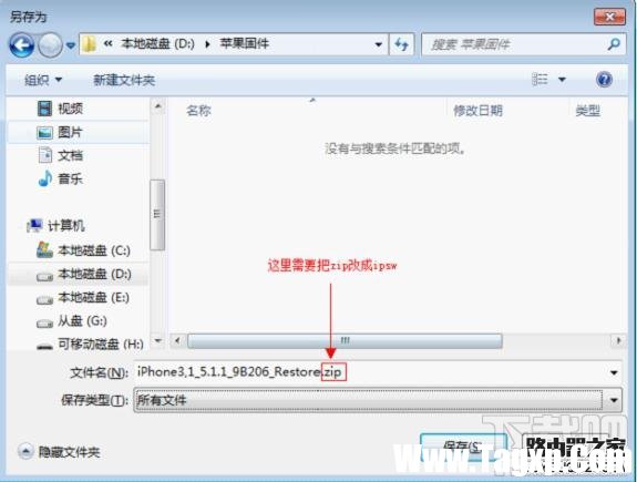 苹果刷机助手怎么刷机？苹果手机刷机教程图解