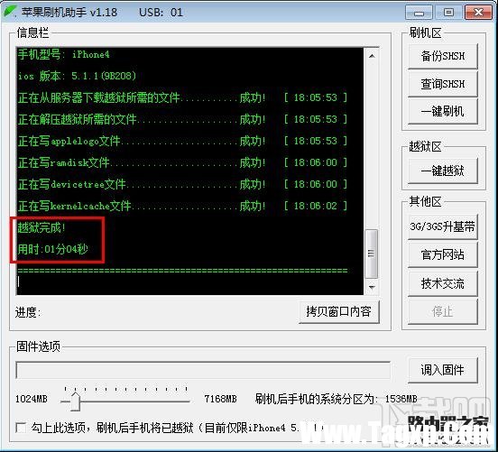 苹果刷机助手怎么刷机？苹果手机刷机教程图解